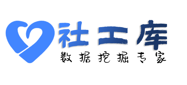 智网综合社工库江北宾馆开房记录